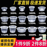 施达森一次性碗外卖快餐盒一次性饭盒餐具套装透明加厚打包盒 300ml带盖50套：适合打包汤/早餐