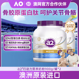 a2奶粉成人紫吨吨骨胶原蛋白肽中老年学生高钙氨糖澳洲进口900g*2