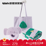 野兽派家居（tbh）大象旅行小憩套装午休毛毯帆布袋车载护颈枕抱枕空调毛毯三件套