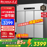 雪花四门冰箱商用六门立式不锈钢冰柜厨房大容量四开门双温冷藏冷冻直冷风冷冰箱冷柜保鲜柜 豪华款-18℃六门双温【上冷藏下冷冻】一级节能