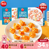 儿童水饺300g*2盒84只（虾仁玉米/至臻虾皇）果蔬汁和面