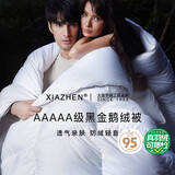 霞珍羽绒被95%白鹅绒被芯 A类100支全棉轻音鹅绒被子 防绒保暖 5A级春秋被-100支全棉贡缎 220cm*240cm