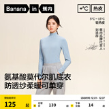 蕉内（Bananain）【明星同款】热皮501+女士保暖内衣轻暖内衣内搭可外穿打底衣秋冬 【刘浩存同款|小高领】灰兰 M