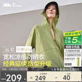蕉下（beneunder）哑光黑胶抗热凉感宽松原纱防晒衣女AL41724漫野绿XF