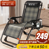 奥凯弗（OKeefe）躺椅折叠床办公室午睡椅午休椅靠背懒人逍遥椅老人藤椅折叠椅凉椅