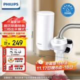 飞利浦（PHILIPS）水龙头净水器家用水龙头前置过滤器 厨房自来水过滤器 超滤龙头滤水器旗舰版AWP3877