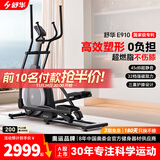 舒华椭圆机家用客厅型智能椭圆仪小户型踏步机高端健身器材太空漫步机 自发电-全智能旗舰款-E910G