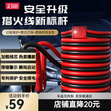 沿途汽车搭电线汽车用 电瓶线搭火线 4米过江龙带电瓶夹子连接线N08