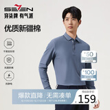柒牌【7A抗菌/2A防螨/抗静电】男士长袖polo衫25秋季商务休闲上衣