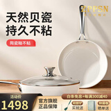 杰璞斯陶瓷釉煎炒锅不粘深煎锅家用平底锅煎蛋煎饼牛排锅电磁炉燃气通用 陶瓷釉不粘煎炒锅_导热板 24cm