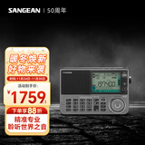 山进（SANGEAN） ATS-909X2 专业便携式新款全波段航空波段收音机随身广播调频多功能