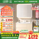 小米嘉美系列浴室柜陶瓷一体盆太空铝合金蜂窝铝洗手盆柜组合洗漱台洗脸台 90cm智能美妆方镜+陶瓷一体盆
