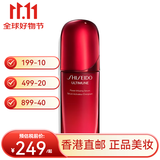 资生堂四代红腰子精华75ml抗老精华敏感肌红色蜜露水送女友双十一礼 红腰子精华50ml