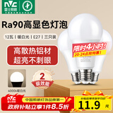 雷士（NVC）LED灯泡球泡e27大螺口大功率光源节能12瓦暖白光3只装 二级能效