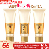 后（The history of Whoo） 洗面奶180ml泡沫洁面乳女男氨基酸洁颜膏深层清洁去角质去痘黑头 后拱辰享卸妆霜中样3瓶 120ml