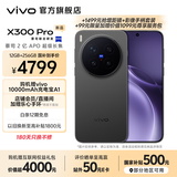 vivo X300 Pro 蔡司2亿APO超级长焦 蓝图自研影像双芯 5年持久流畅OriginOS 6 直屏拍照手机 新品 国补 纯粹黑 16GB+512GB +99元抢vivo尊享服务包