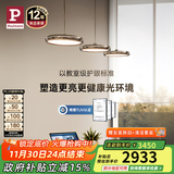 Paulmann P德国柏曼国王湖智能全光谱护眼吊灯餐厅灯客厅灯办公学习专用 【镜光银】推荐1.7-2m长桌 HomeKit【紫光护眼】