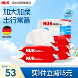 NUK清洁湿巾超厚特柔婴儿湿巾20抽*6包加大加厚温和配方