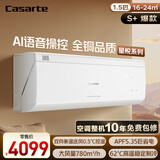 卡萨帝（Casarte）揽光星悦版 空调1.5匹 一级能效 挂机 卧室空调 CAS3523FCB(81)VU1 国家补贴20% 智能操控