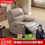 芝华仕（CHEERS）头等舱智能皮单椅电动功能沙发按摩椅小摩方30320白【京仓闪发】