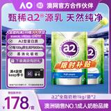 a2奶粉成人新西兰进口全脂奶粉学生中老年奶粉高钙高蛋白1kg*2