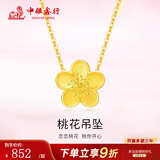 中银鑫行桃花转运珠吊坠足金999黄金项链挂坠硬金DIY手串送女友礼物 桃花吊坠（克重多退少补） 约1g