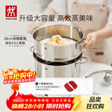 双立人（ZWILLING）蒸锅双层不锈钢汤锅蒸笼煲汤蒸馒头锅大容量Nova plus套装28cm