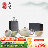 东道汝窑河南非遗天乐壶组 茶具套装 汝瓷高档功夫茶具整套陶瓷礼盒装 【老东道】月白色 4件套
