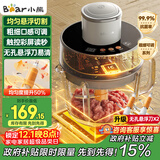 小熊（Bear）绞肉机家用 绞馅机碎肉机电动多功能料理搅拌机肉馅蒜蓉机可调粗细搅肉机QSJ-F03X2悬浮双刀升级版