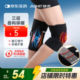 佳禾医用自发热护膝保暖老寒腿膝盖关节疼滑膜炎积液半月板损伤男女士