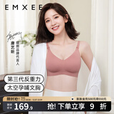 嫚熙（EMXEE）太空反重力孕妇哺乳内衣聚拢孕期产后喂奶文胸 月球棕【太空Bra 反重力系列】 L