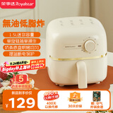 荣事达（Royalstar）空气炸锅儿童薯条机1.5L迷你小容量家用多功能烤箱一体机烧烤炉炸鸡独居好物租房神器RS-AF826