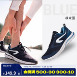 迪卡侬春夏男士健身透气轻便缓震网面运动耐磨舒适跑步鞋深蓝45-2945201