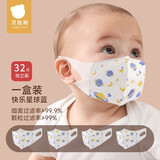 贝肽斯儿童口罩婴儿口罩3d立体一次性宝宝专用三重防护口耳罩 星球蓝 1盒装（32只） L码 6-12岁（独立包装）