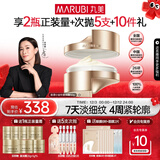 丸美胶原小金针面霜 重组胶原紧致抗皱盈润霜50g修护滋养全脸淡纹礼物