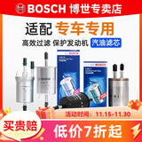 博世（BOSCH）原装 汽油滤芯/燃油滤滤清器 马自达3 星骋/05至09年6月福特老福克斯