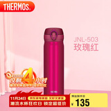 膳魔师（THERMOS）保温杯500ml男女士儿童水杯子学生感恩节礼物JNL-503玫瑰红