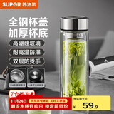 苏泊尔（SUPOR）玻璃杯茶水分离男士水杯双层高硼硅玻璃耐高温大容量泡茶杯子礼物 行砚黑400mL