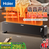 海尔（Haier）踢脚线取暖器家用电热取暖器京东自营语音电暖器浴室防水移动地暖电暖气大面积烤火炉HNK-S2251AP