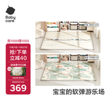 babycare卷筒双面XPE爬行垫婴儿爬爬垫加厚防摔地垫180*200*2cm可可那小岛