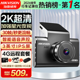 HIKVISION海康威视行车记录仪C6LITE 2K高清星光夜视 远程查看智能语音声控