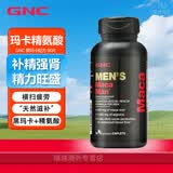 健安喜（GNC）秘鲁玛卡精片MAKA黑玛咖精氨酸育亨宾改善男性功能促睾美国进口 玛咖 60粒*1瓶(片剂)