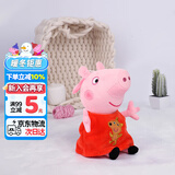 小猪佩奇毛绒玩具娃娃安抚玩偶公仔儿童书包小挂件圣诞礼物