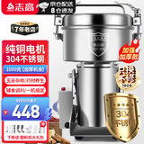 志高（CHIGO） 中药粉碎机磨粉机家用打粉机超细研磨机破碎机磨面机药材小型三七电动五谷杂粮干磨机器 容量1000g-高配款丨加强加厚丨304不锈钢