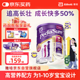 雅培澳版小安素婴幼儿童成长全营养配方奶粉低糖1-10岁 香草味850g