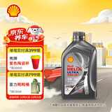壳牌（Shell）机油全合成机油5w-30(5w30) API SP级 1L 都市光影版 京东养车