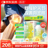 养生堂氨糖软骨素钙片180片改善骨密度中老年特含姜黄菊粉D3