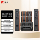 惠威（HiVi）D3.2HT 7.0声道+天龙X1800 全景声家庭影院7.0声道套装 客厅木质高保真落地音箱功放低音炮组合