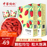 中宁枸杞宁夏红枸杞子特优头茬大果500g小袋装泡茶养生团购送礼节日礼品