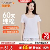 宜而爽【60支100%纯棉】女士打底短袖衫圆领全棉柔软舒适打底衫睡衣T恤